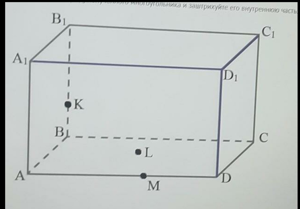 Abcda1b1c1d1 прямоугольный параллелепипед aa1 3. Сечение прямоугольного параллелепипеда abcda1b1c1d1. Объясните построение параллелепипеда abcda1b1c1d1. Параллелепипед с отверстием. Лежащий прямоугольный параллелепипед.